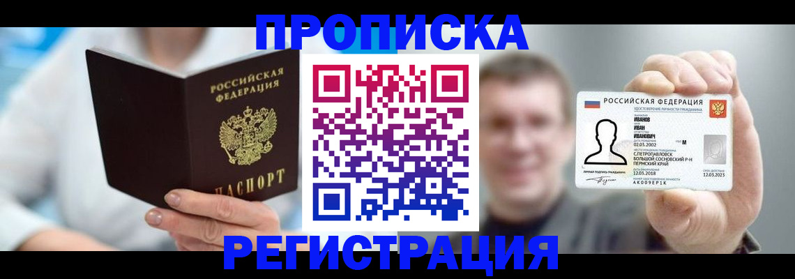 миграционный учет в Шумихе